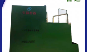 為什么一體化凈水設(shè)備工作效率會不高？原因是什么？