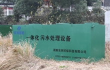 一體化生活污水處理設備的使用規范有哪些